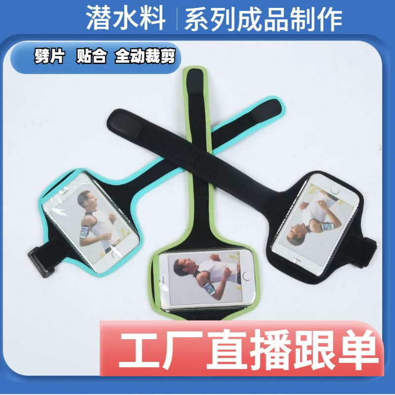 Спортивная сумка на руку для мобильного телефона Открытый бег Дайвинг Материал Фитнес-чехол на руку Водонепроницаемая сумка на запястье Марафонский мобильный телефон на руку