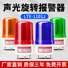 LTE-1101JDʽLED220V24V12VWqʾW