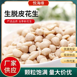 生花生;花生;芝麻