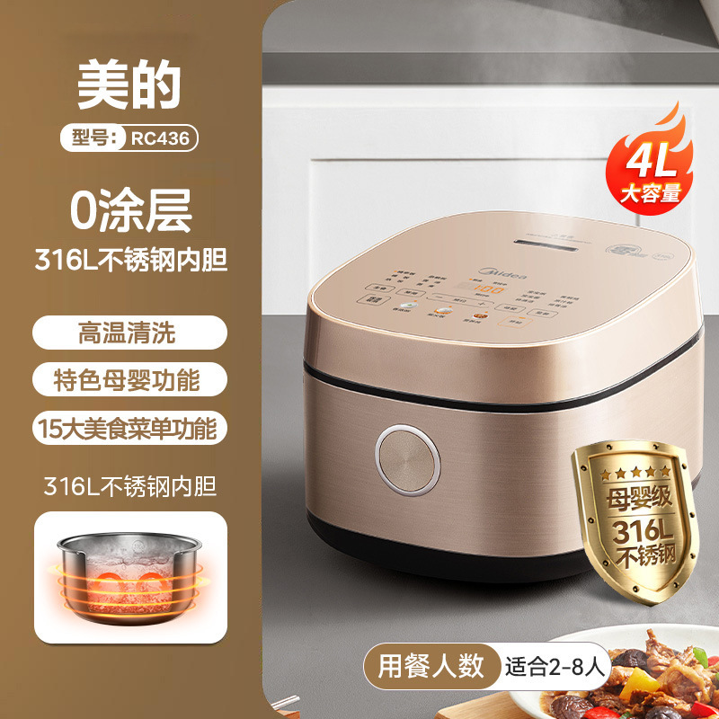 严选-美的电饭煲智能家用3升煮饭锅全自动蒸蛋糕迷你宿舍柴火不粘|undefined