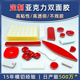 其他一次性;工业产品胶带;办公用品胶带