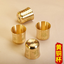 黄铜龙凤杯百福铜杯茶杯供水杯摆件小米缸水缸景区地摊直播批发