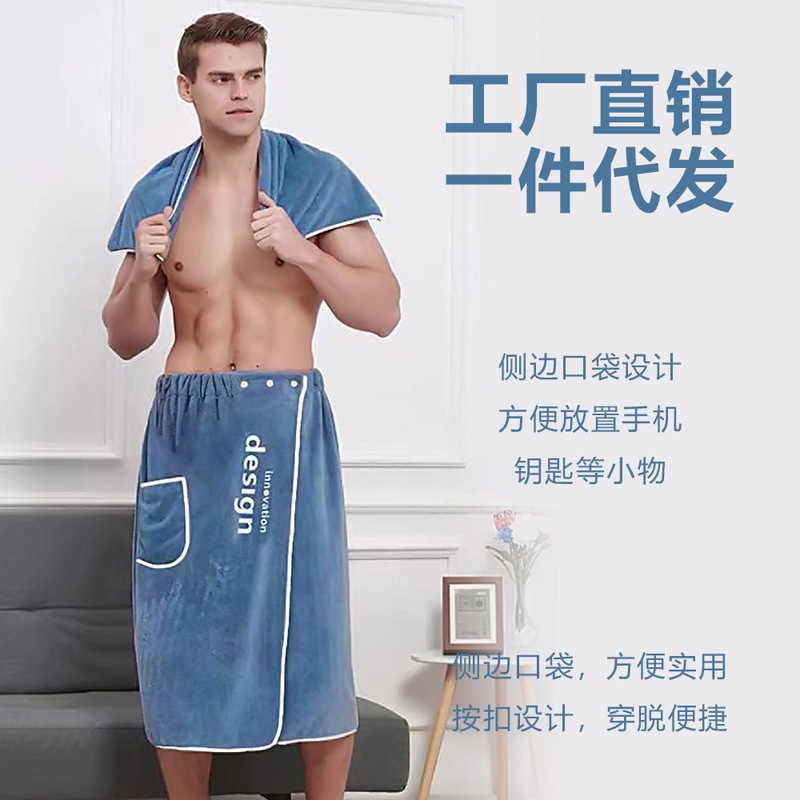 Carefully Selected Coral Fleece Bath Towel for Men, Wearable and Wrapable, Adult Bath Skirt, Plus Size, Student Korean Style Personalized Wrap Towel, Cross-Border Carefully Selected Coral Fleece Bath Towel for Men, Wearable and Wrapable, Adult Bath Skirt, Plus Size, Student Korean Style Personalized Wrap Towel, Cross-Border