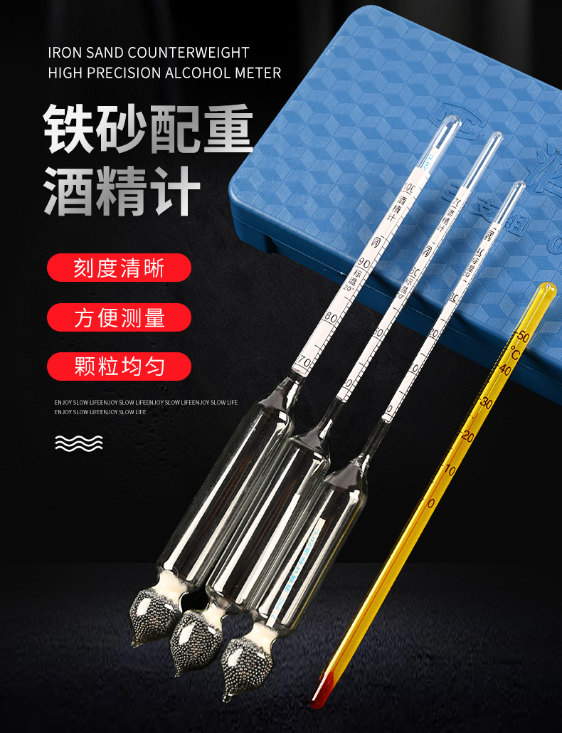 酒精计-详情页_01