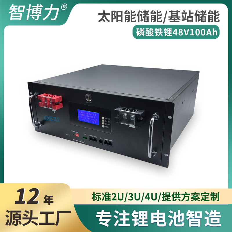 48V100Ah磷酸铁锂电池太阳能光伏系统基站电源通信储能锂电池组