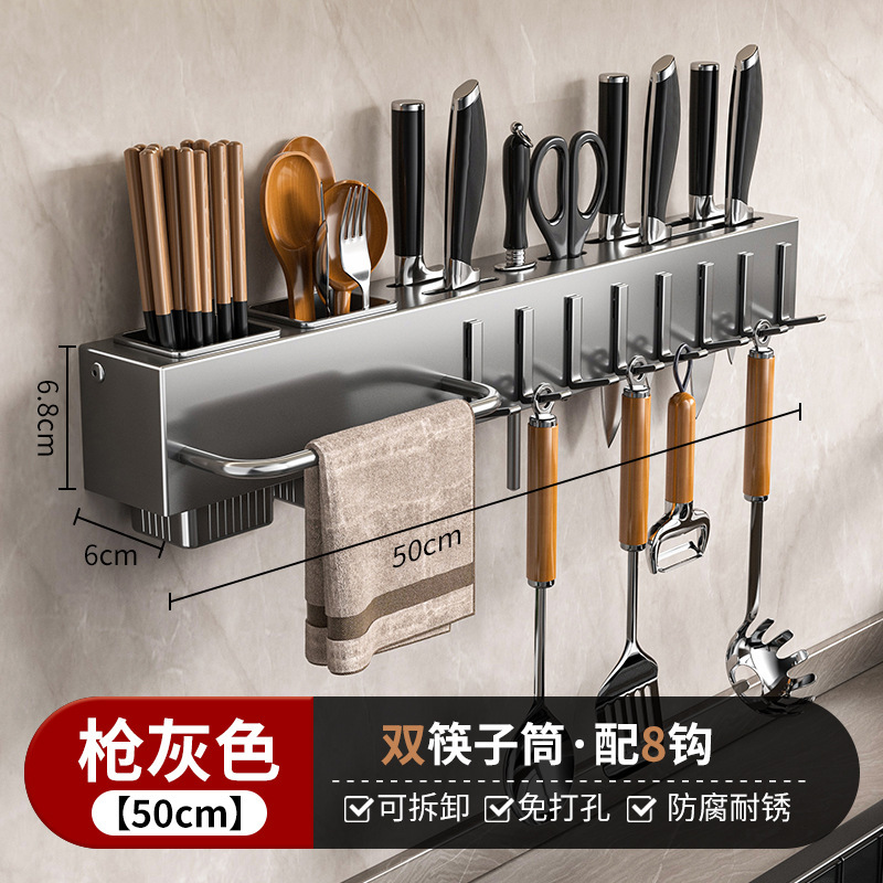 多功能刀架厨房刀具用品置物架筷笼一体收纳架筷子筒壁挂式免打孔|undefined