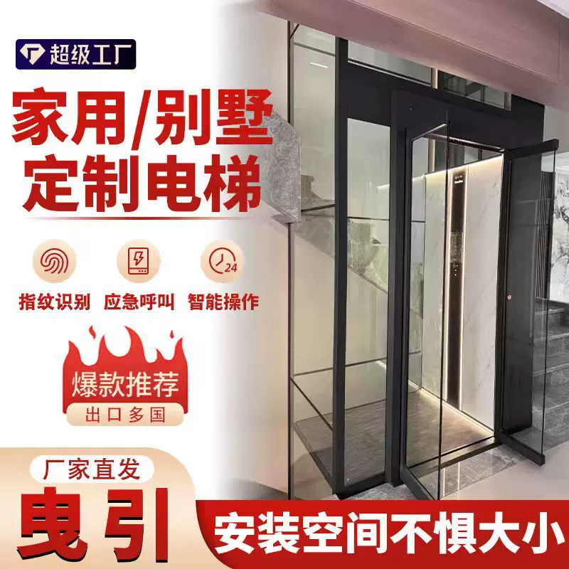 家用电梯复式三四五层家用电梯小型无底坑家庭无障碍别墅家用电梯