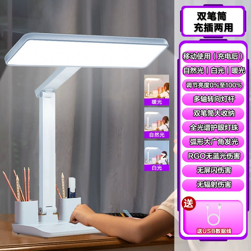 Tabla lamp, extra-long LED lantern for bed, eyes protection