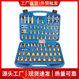 汽车空调77/81件套欧亚通用版堵漏检漏工具103件试漏测漏堵头接头