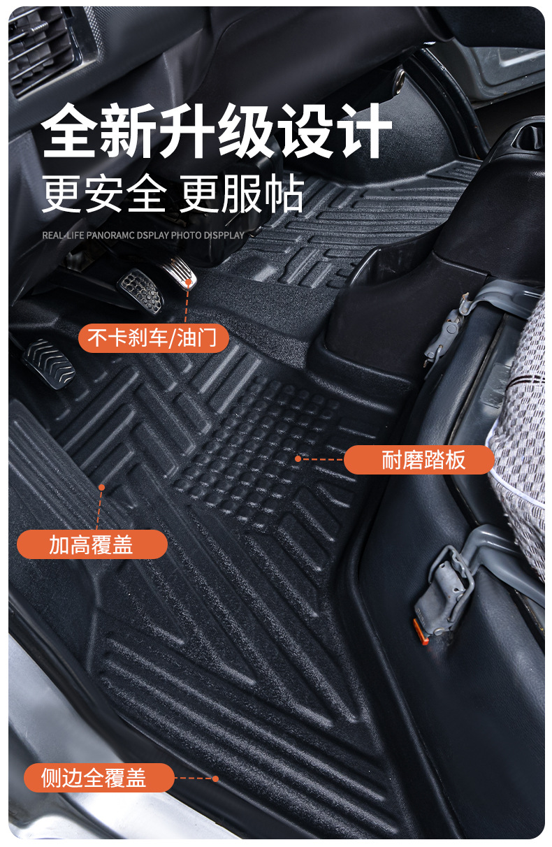 Special Wuling Rongguang Floor Mats Fully Surround Rongguang 6407/Rongguang 6470 Special Car Modification Accessories Tpe Floor Mats