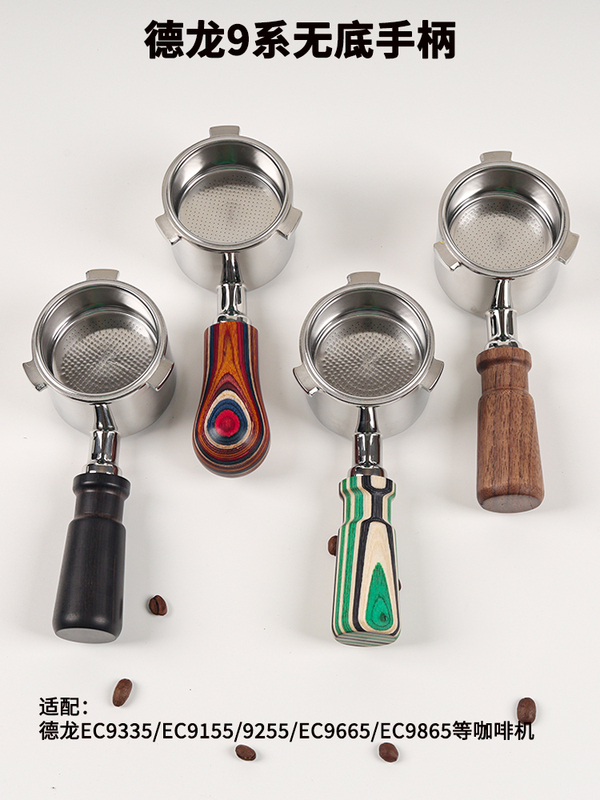 DeLonghi DeLonghi EC9335/9665/9155 Bottomless Handle DeLonghi 9 Series Knight Coffee Machine Modification DeLonghi DeLonghi EC9335/9665/9155 Bottomless Handle DeLonghi 9 Series Knight Coffee Machine Modification