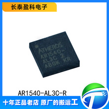 AR1540-AL3C-R ԭװ��Ʒ QUALCOMM/��ͨ �������ڴ�оƬIC QFN-24