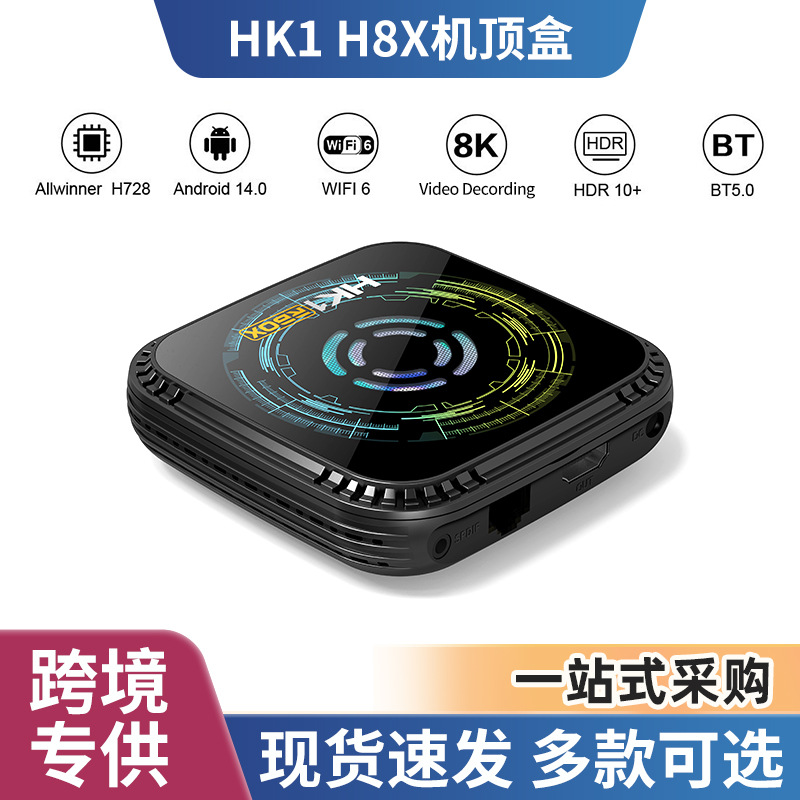 Smart Network Player Hk1 H8X 8 Core Dual Band Wifi with Bluetooth Tv Set-Top Box Network Set-Top Box