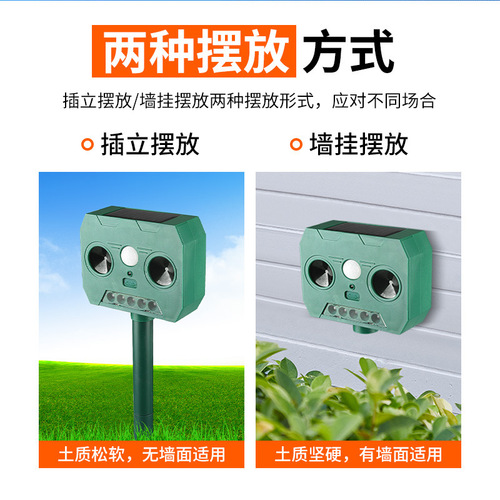 Outdoor solar animal deterrent ultrasonic mouse repeller infrared sensor ultrasonic bird and pest repeller