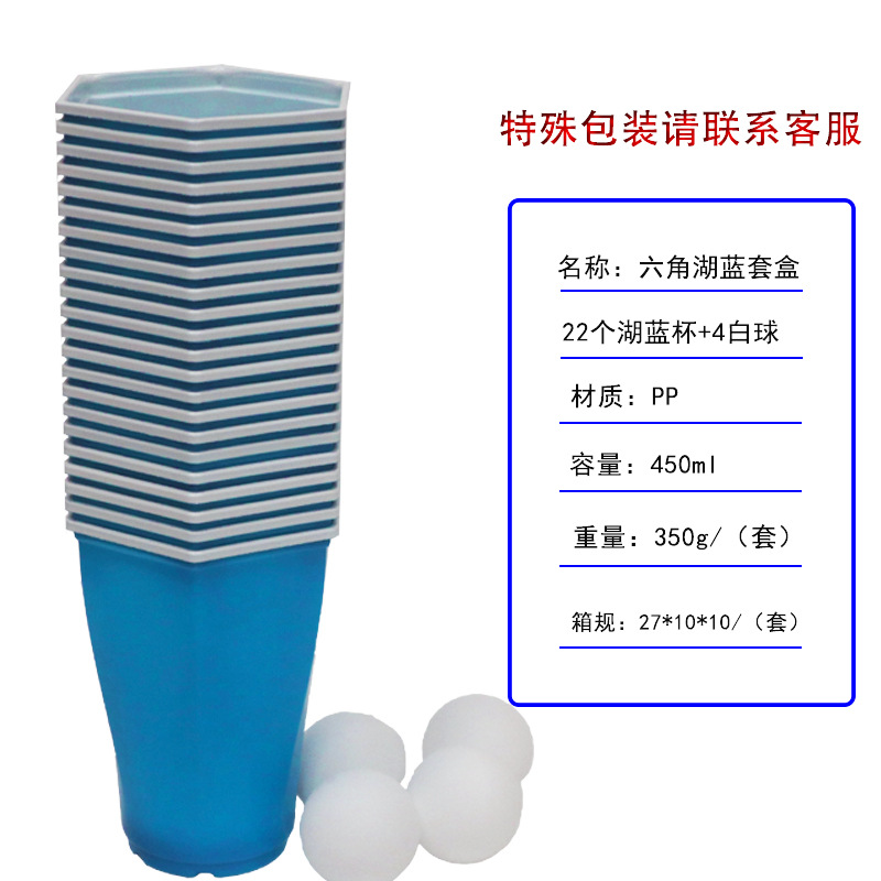 Juego de cajas azules BEERPONG lago hexagonal