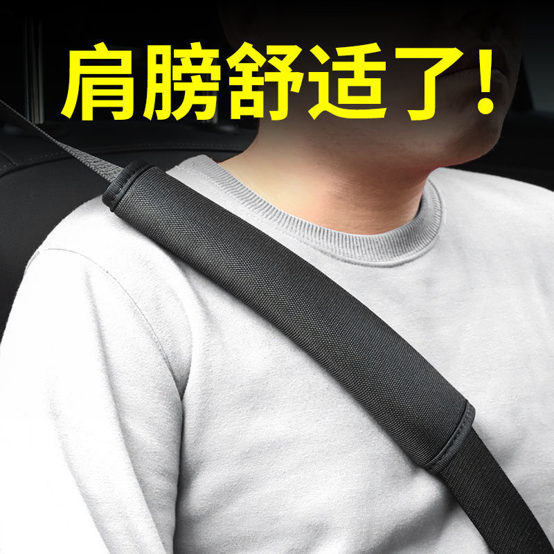 Car seat belt shoulder pad with ice silk car lengthened large truck safety belt long-distance car interior decoration wholesale
