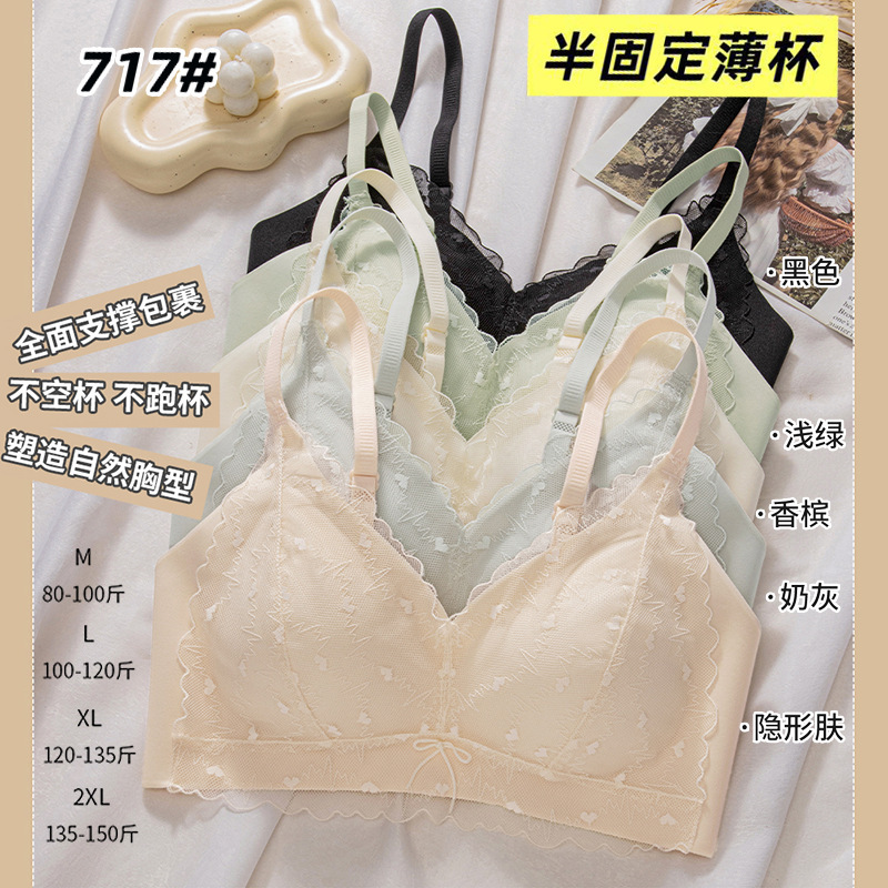 女士分码带排扣甜美浪漫蕾丝杯面无钢圈半固定薄杯内衣717美背|undefined