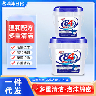 Concentrated washing powder deep clean household affordable installed hand washing to remove stains brightening soap powder wholesale