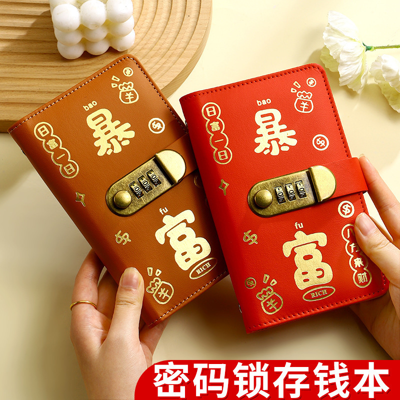 2025暴富密码锁现金存钱本可放现金收纳袋大容量存钱夹网红理财册