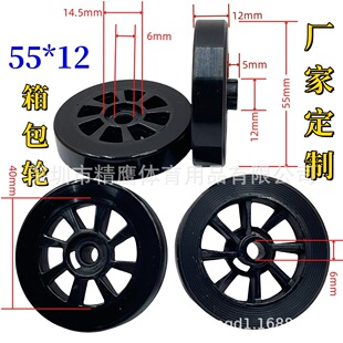 Pu Luggage Wheel Corner Wheel Travel Bag Tug Wheel Bag Caster 55*12 Trolley Case Universal Wheel Wheel Maintenance Accessories