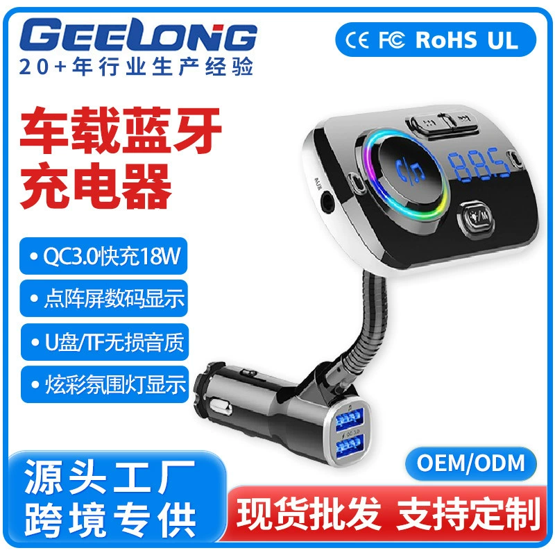 Автомобильное зарядное устройство с дисплеем напряжения, подсветкой, быстрой зарядкой, поддержкой TF-карт, высококачественным звуком без потерь, Bluetooth и функцией громкой связи.