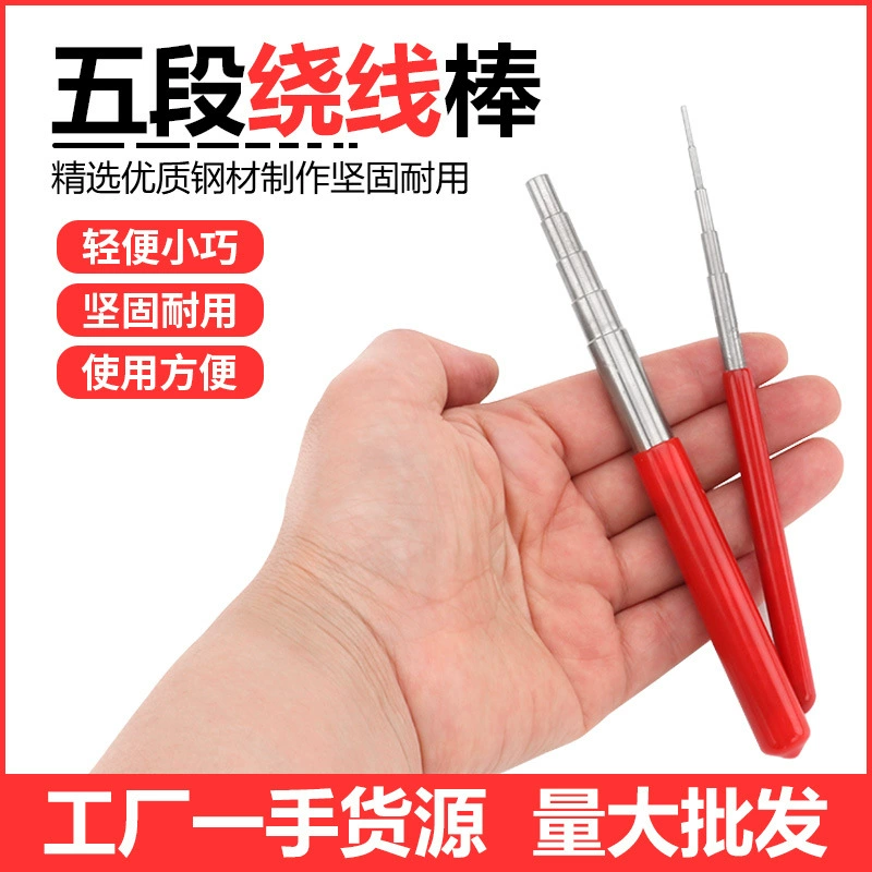 Пятисегментный намоточный стержень сплошной ожерелье рулонный стержень номер рулонного стержня палочки для еды