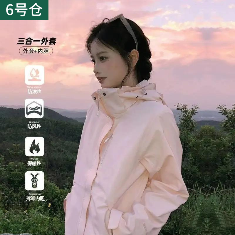 冲锋衣女2025年新款三合一户外进藏保暖外套男登山旅行|undefined