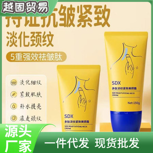 Sdx Neck Cream Firming Neck Lines Moisturizing Neck Lines Stick Neck Massager Beauty Neck Cream Firming Neck Lines Cream