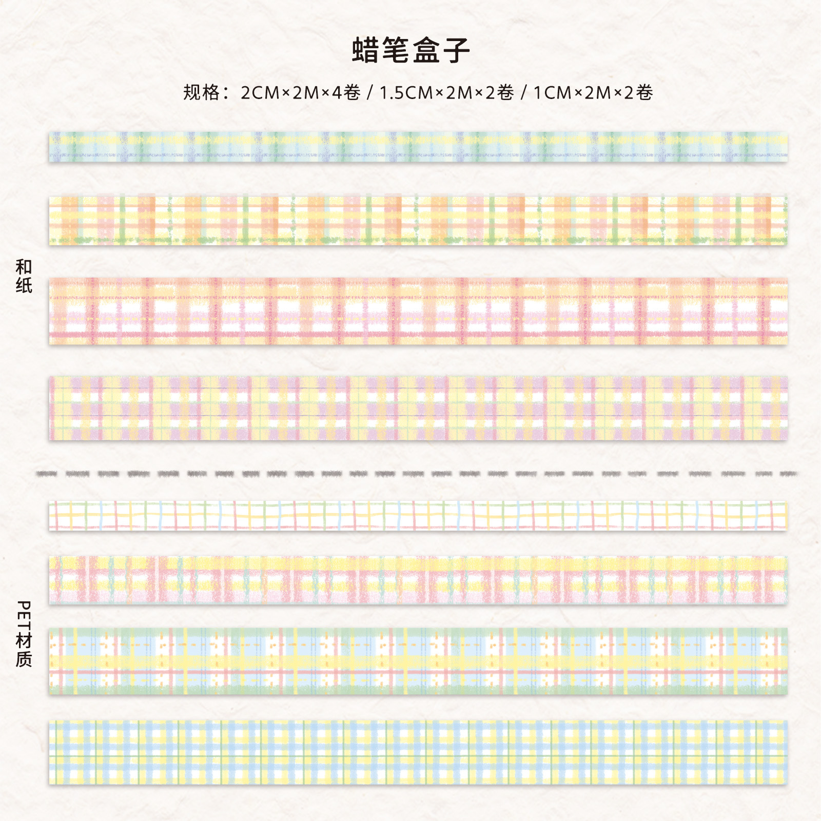クレヨンケース