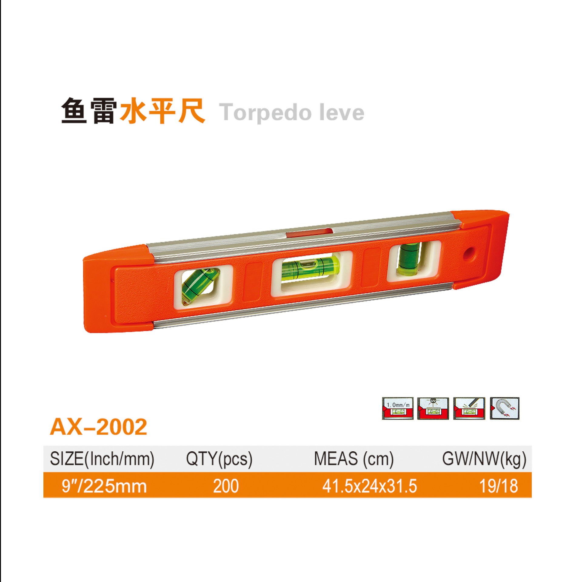 水平尺高精准磁铁塑料铝合金鱼雷型平衡尺3型9寸水平仪气泡平衡仪