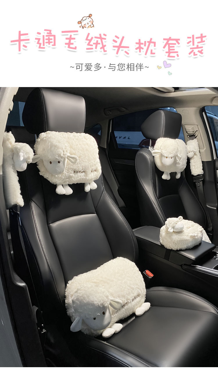 Car Headrest Neck Pillow Creative Cute Little Sheep Car Lumbar Support Cushion Car Seat Cushion Set
