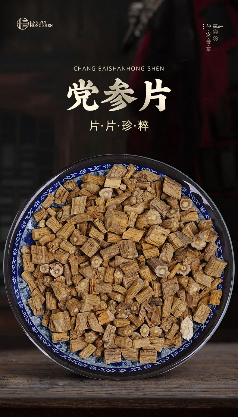 Dang Shen Root Segments (Codonopsis pilosula) — Gansu Dried Food Herb for Soup & Tonic overview