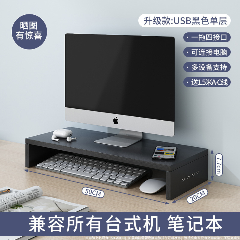 검정색 단일 레이어-USB 확장(업그레이드 모델)