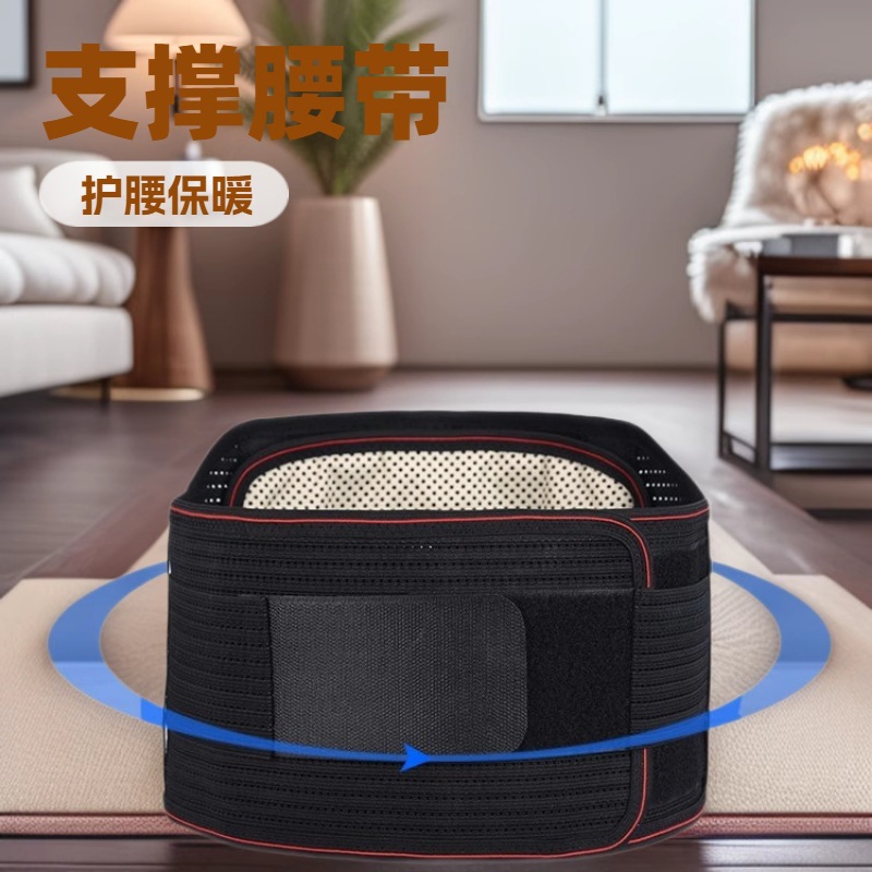 夏季磁石发热支撑腰带护腰腰椎间盘 腰间护腰带要肌劳损升级款