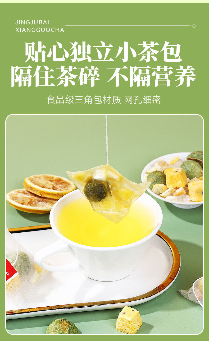 Kumquat Green Tangerine Passion Fruit Tea 30 Cold Brew Fruit Tea Bags with Lemon 250g specifications