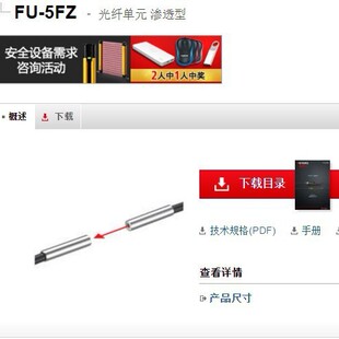 ����ʿFU-5FZ  ���w��Ԫ������KEYENCE �F؛�؃r�h�r