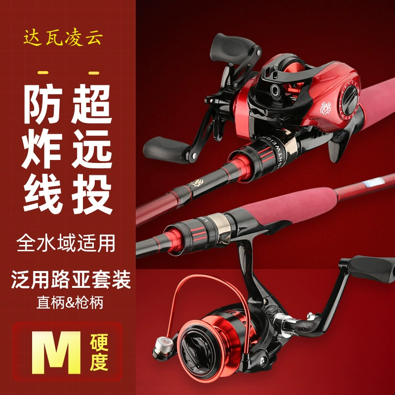 Spot Davan Cloud Fishing Ring Road Asian Versic Carbon Express Road Asian pole set M быстродвижущийся путь суб- bass стержень оптом