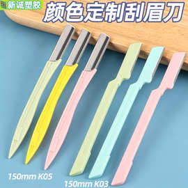 修眉刀刮眉刀 可折叠男女修眉毛神器 锋利刮毛刀 初学者美妆工具