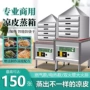 家用商用圆形多层凉皮机
