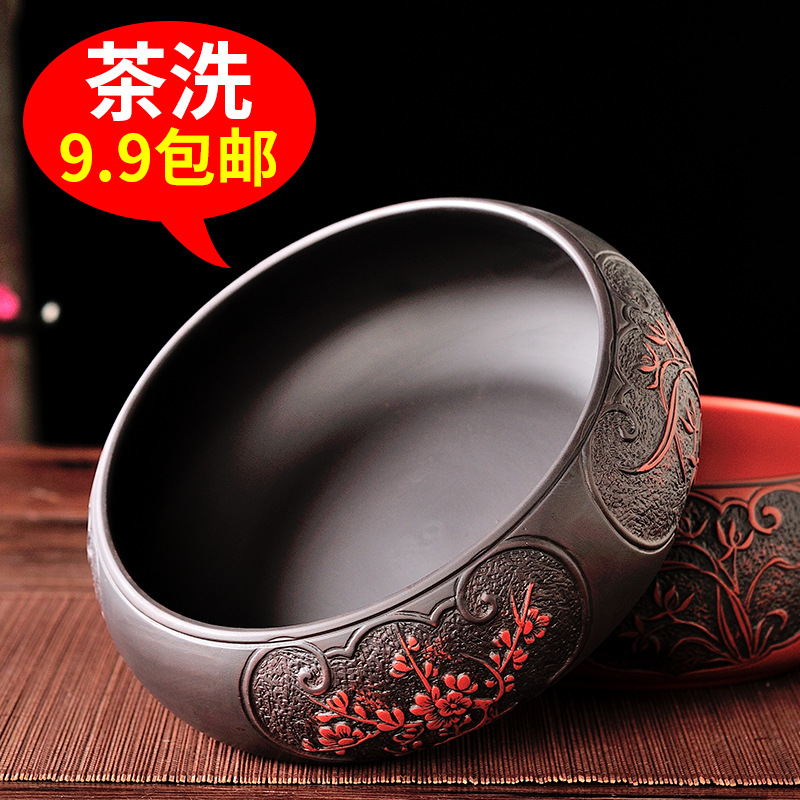 Yixing púrpura arena té de lavado de Kung Fu tetera té de lavado taza de té bandeja de té de color sólido lavado de té negro Rojo 6 pulgadas 8 pulgadas maceta