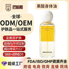 面霜;液态精华;化妆水爽肤水