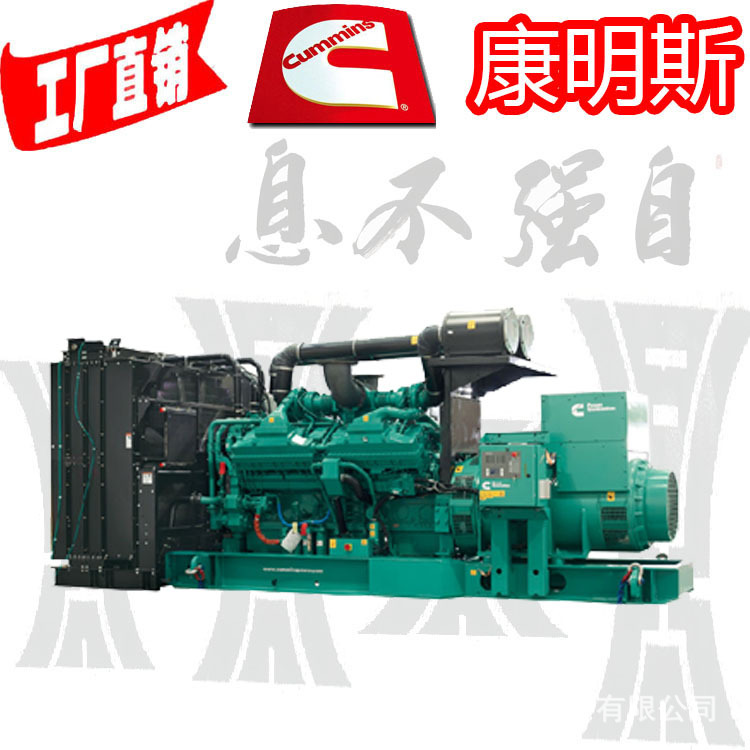 1500kw发电机组价格 康明斯1500kw发电机批发 康明斯发动机参数