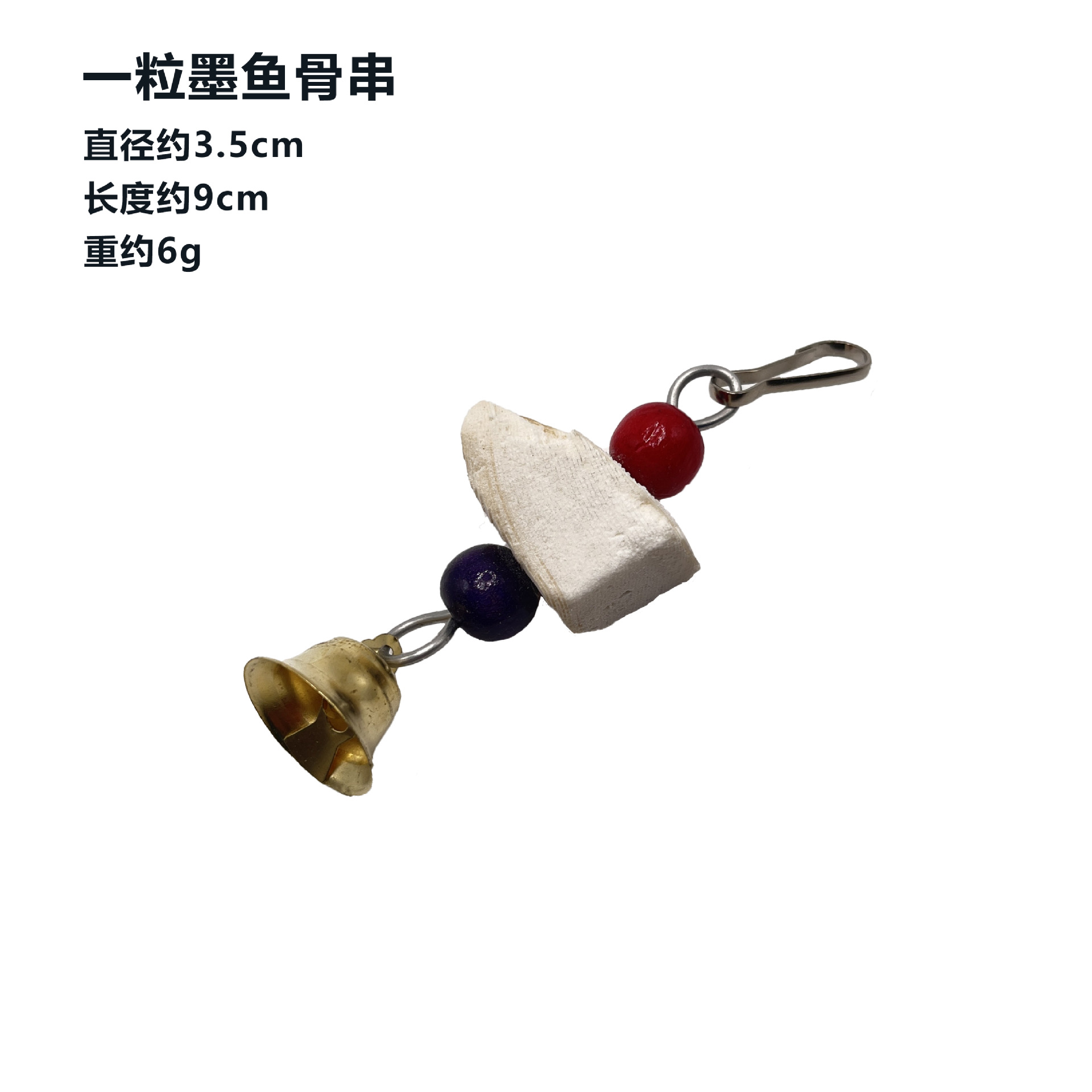 Sepia hueso molar cadena loro Xuanfeng piel de tigre peonía aliviar la mordedura de juguete tapada aves suplemento de calcio suministros para mascotas al por mayor