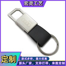 厂家直销经典男士金属钥匙扣皮质皮革钥匙扣激光车标LOGO钥匙扣