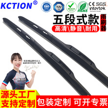跨境热销高端汽车雨刮片五节风孔静音雨刷器三段式通用雨刮器批发