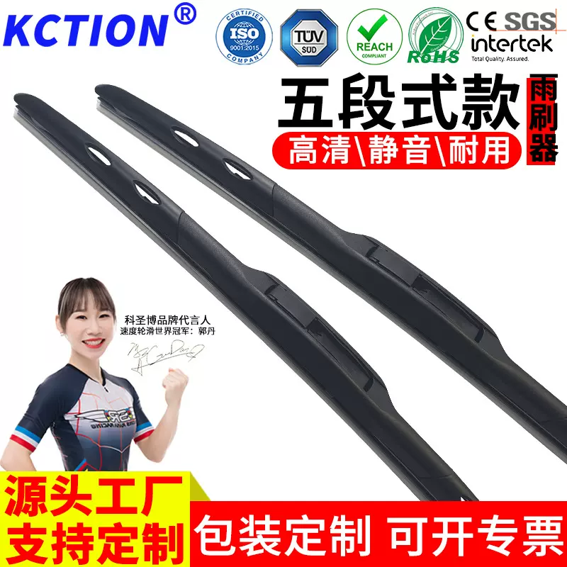跨境热销高端汽车雨刮片五节风孔静音雨刷器三段式通用雨刮器批发