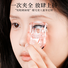 xixi迷你便攜卷翹睫毛夾自然卷翹新手易上手便攜式學生平價初學者