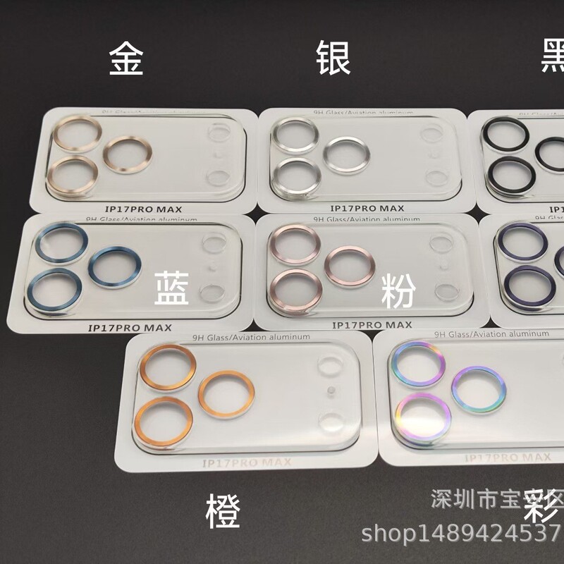 Suitable for Apple 17Promax Integrated Lens Film, iPhone 16/15 Built-In Camera Protective Film, Tempered