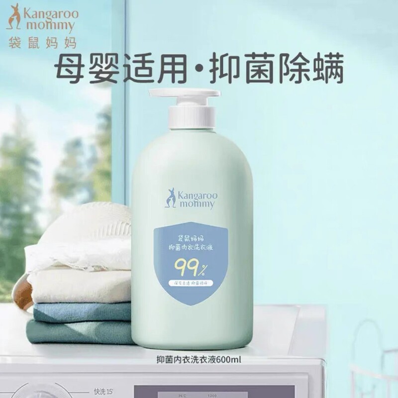 袋鼠妈妈抑菌内衣洗衣液 宝宝专用内衣洗衣液|undefined