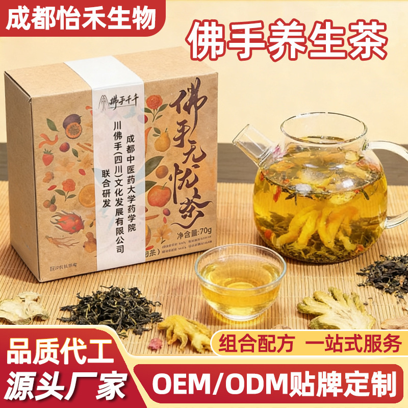 Oem Health Tea Bags, Buddha's Hand Tea Gift Box, Source Factory, Supermarket, Enterprise, E-Commerce Hot-Selling Product Oem Health Tea Bags, Buddha's Hand Tea Gift Box, Source Factory, Supermarket, Enterprise, E-Commerce Hot-Selling Product